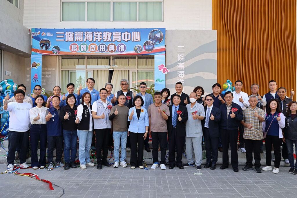 全國首座縣府自設海洋教育中心啟用　引導雲林囝仔知海、親海、愛海