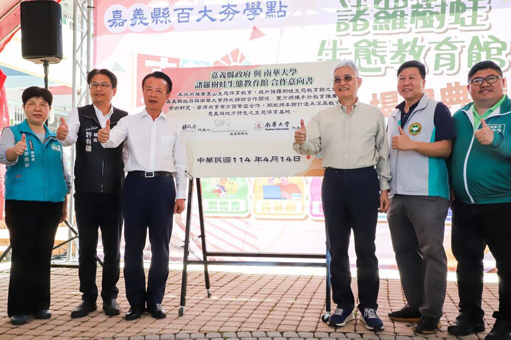 縣府打造百大夯學點　大林社團國小成立諸羅樹蛙生態教育館