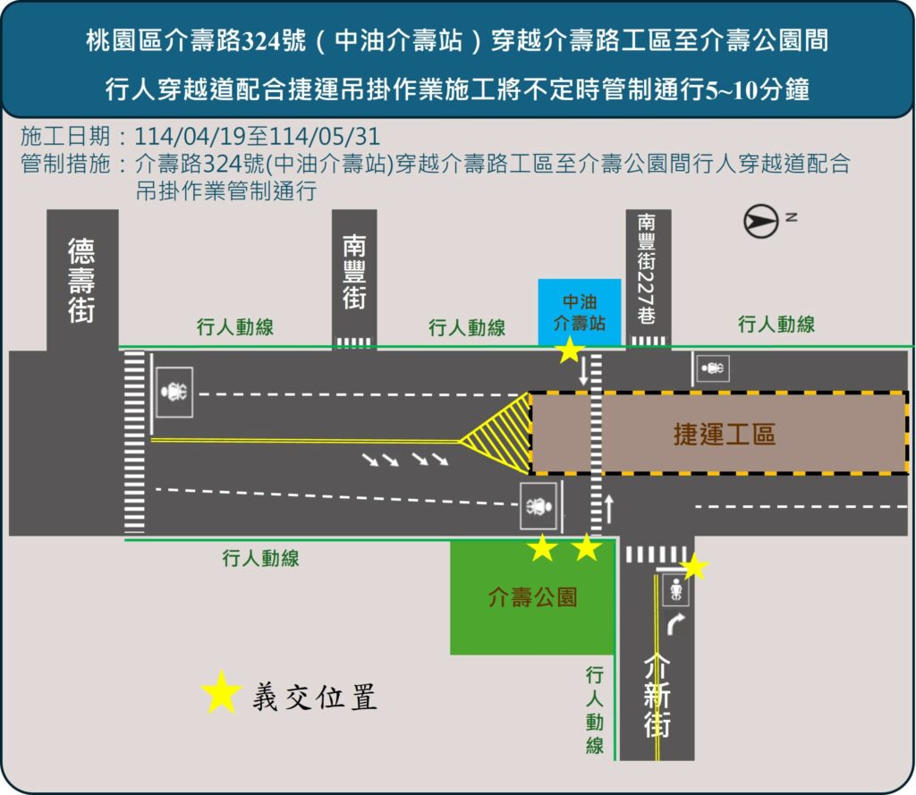 配合桃捷綠線施工-桃園區這路段行穿線4/19起管制通行
