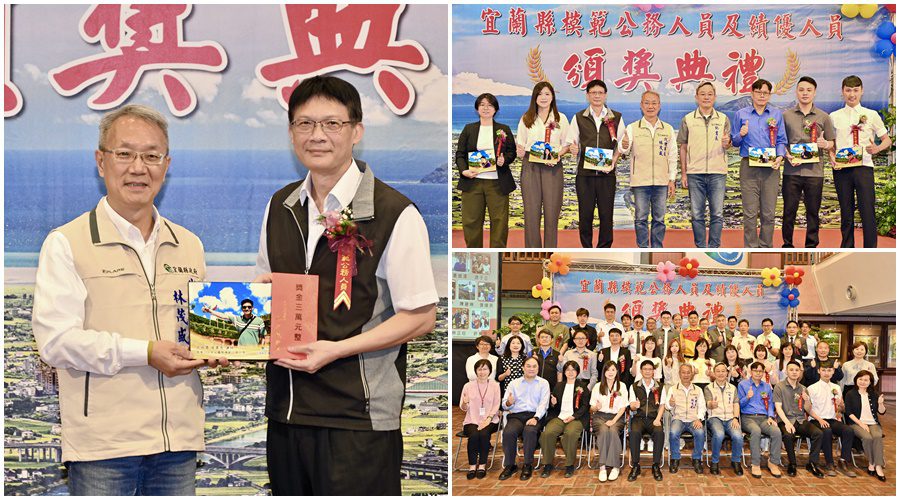 為民奉獻的肯定與榮耀　宜蘭表揚6名模範公務員19位績優人員