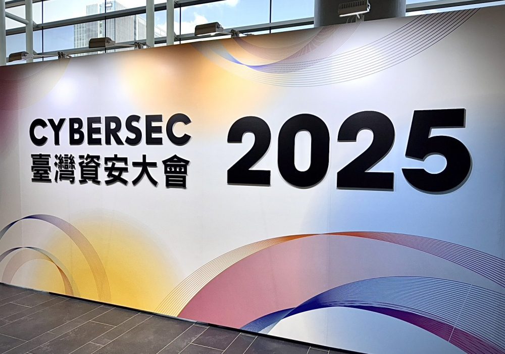2025資安大會dbsafer化身企業資安防護堅實堡壘