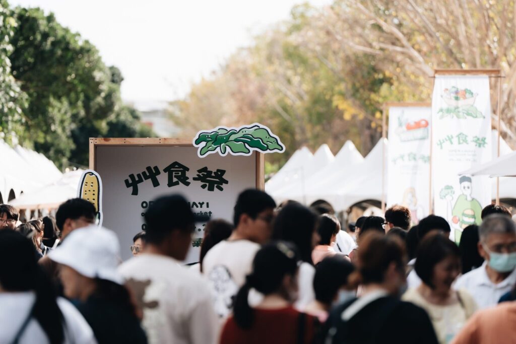 「2025開嘉‧艸食祭」4/19、20首度移師嘉義公園　大眾運輸便利逛市集