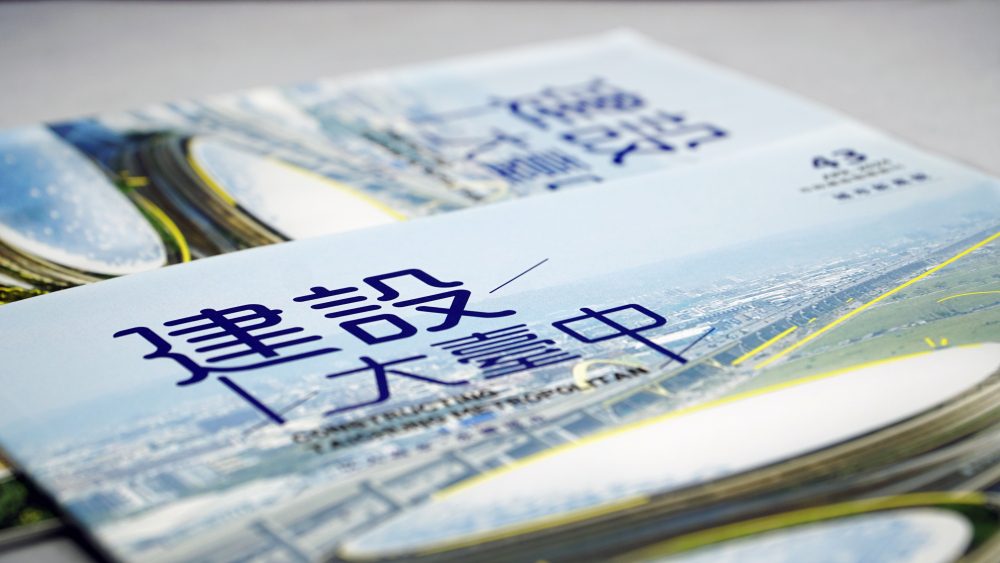 搭起公共建設與市民生活的橋梁-《建設大台中》獲美國泰坦創新設計獎殊榮
