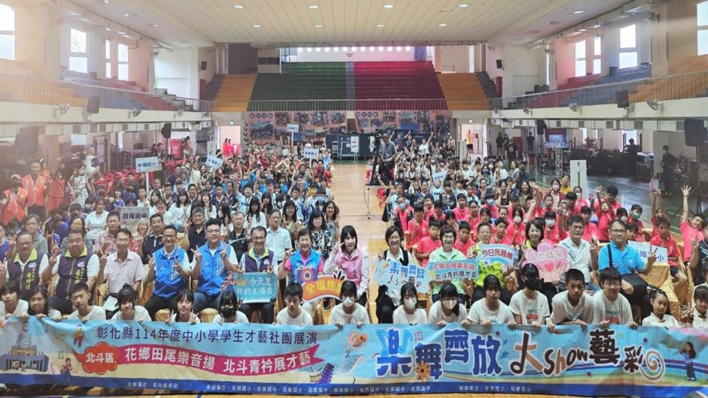 彰縣中小學學生才藝社團展演-　一同感受在舞台上綻放光芒動人瞬間