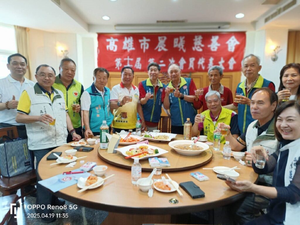 晨曦慈善會十六屆會員大會　凝聚愛心能量實踐esg公益精神