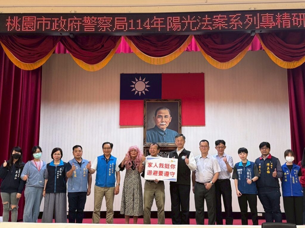 桃警推動陽光法案專精研習-邀議員代表共促廉政透明