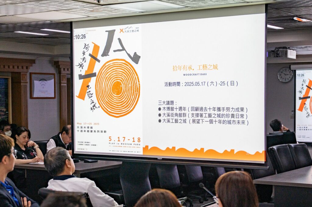 大溪木博館積極推廣工藝城鎮特色-10周年館慶系列活動曝光