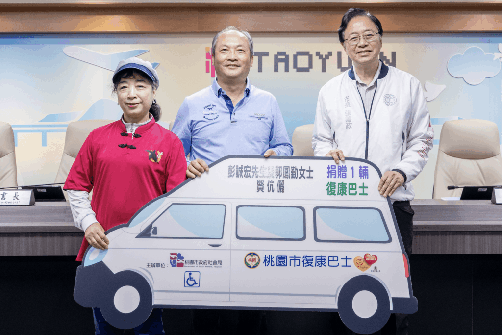 傳遞幸福之路-桃園善心夫婦捐贈復康巴士獲張善政頒獎致敬