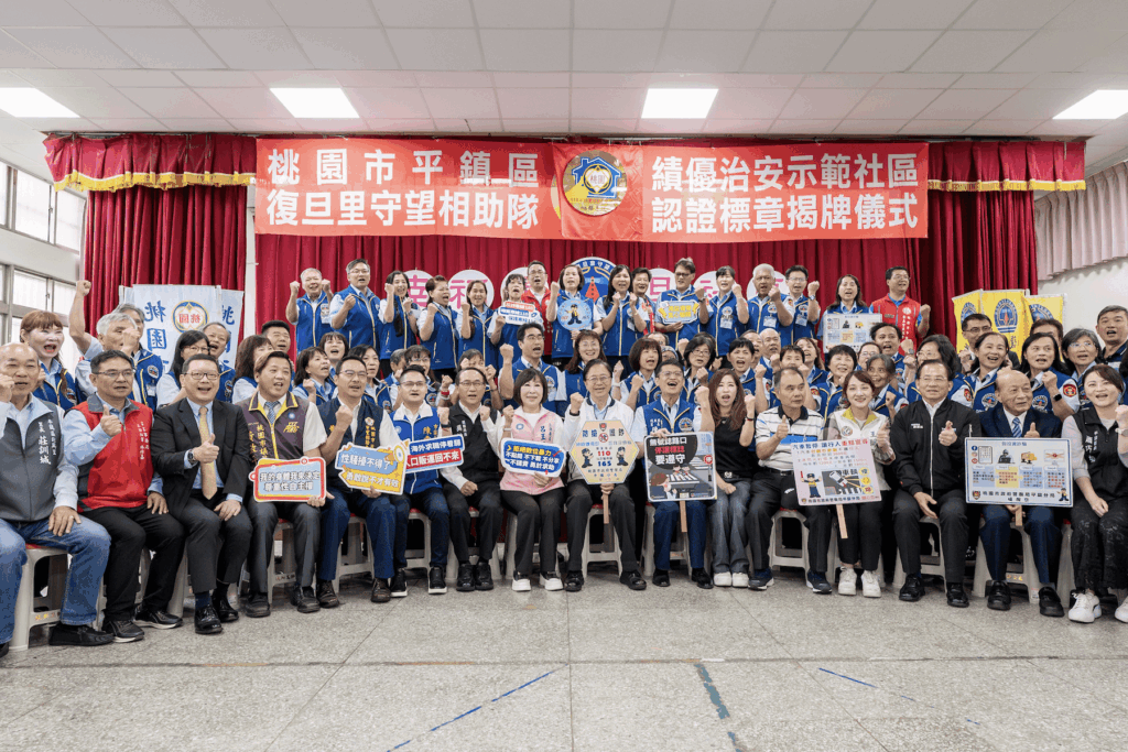治安模範-張善政頒獎平鎮、中壢績優社區-表彰守望相助隊貢獻