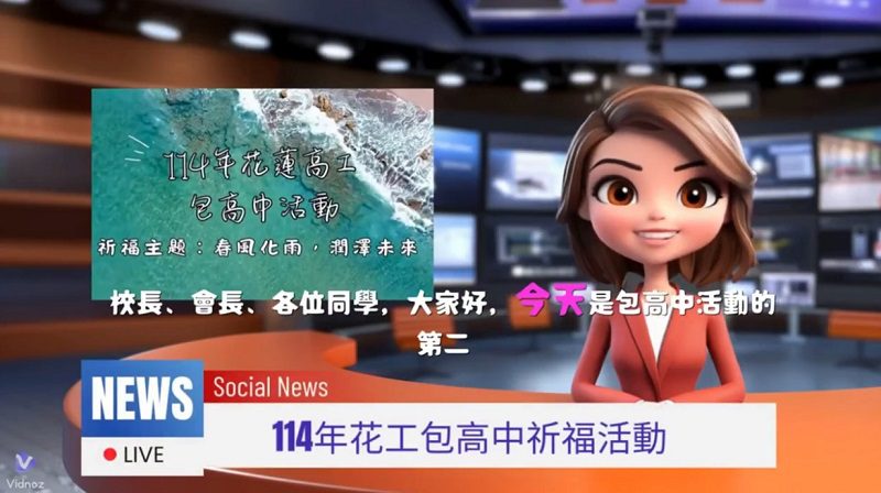 花蓮高工統測祈福出奇招 -ai主播、別致祈願卡入列吸睛