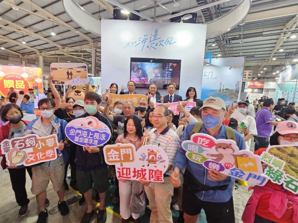 台中國際旅展4/25-4/28-推廣暑假金門最夯遊程
