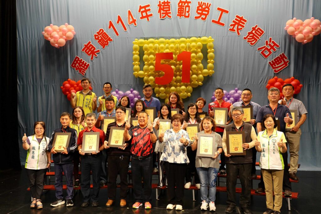 羅東鎮表揚模範勞工-101名模範勞工獲表揚
