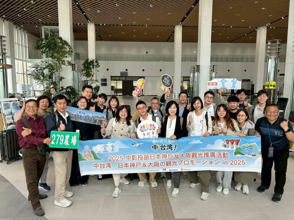 推廣彰化旅遊　中投苗三縣市合作組團赴日本拼觀光