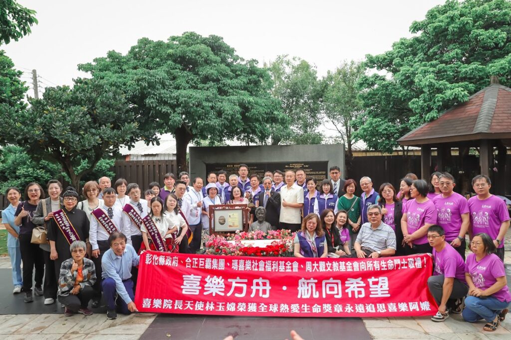 影音/擁抱希望‧傳承喜樂之愛　林玉嫦榮獲2025年全球熱愛生命獎章