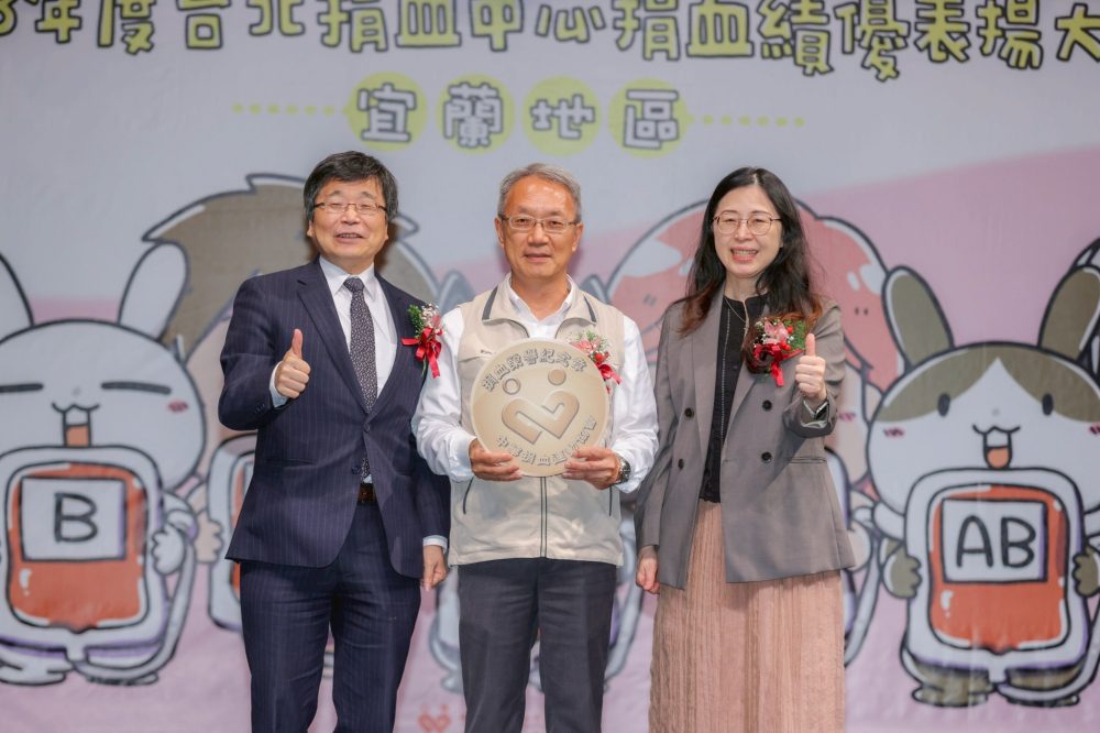 113年度宜蘭地區捐血績優表揚大會