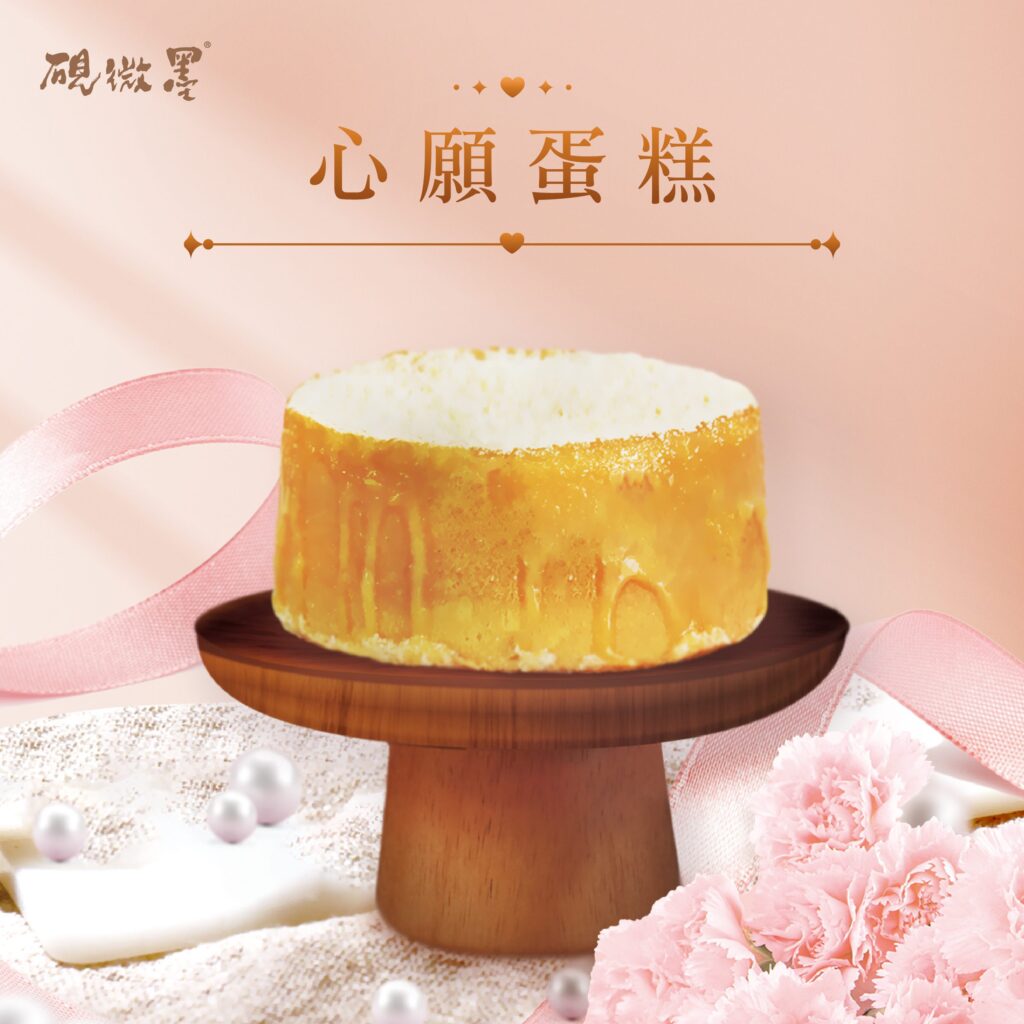 影音/硯微墨-母親節限定心願蛋糕、乳酪條禮盒、鮮奶吐司全新登場