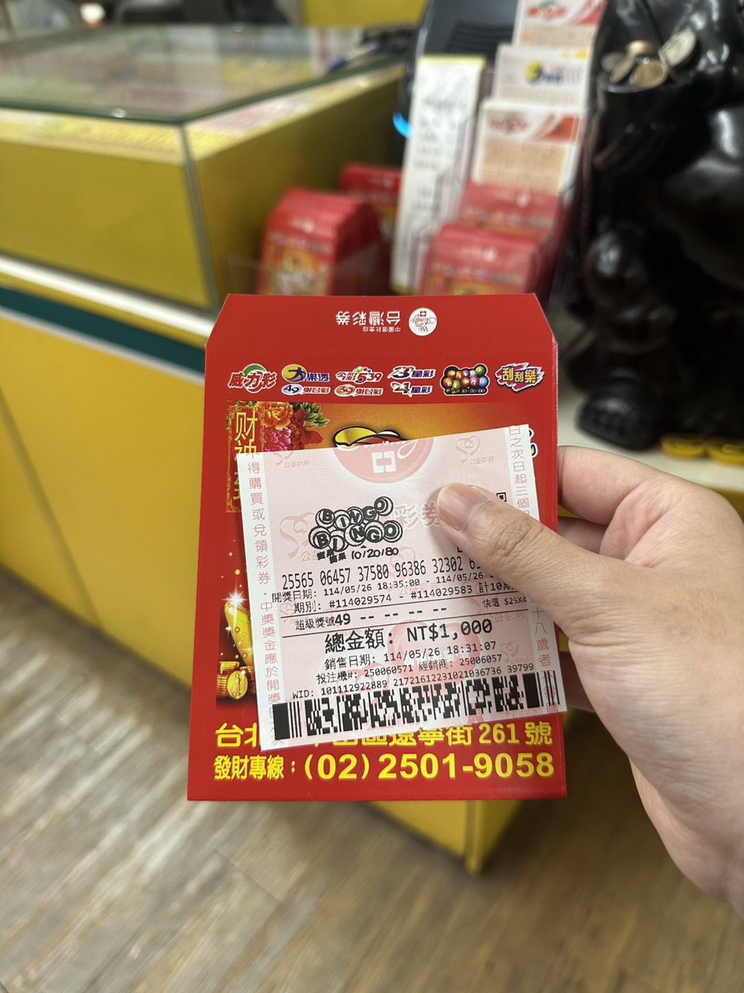 「連買10期」成中獎新招？彩券討論文在Threads瘋傳 - 台北郵報 | The Taipei Post
