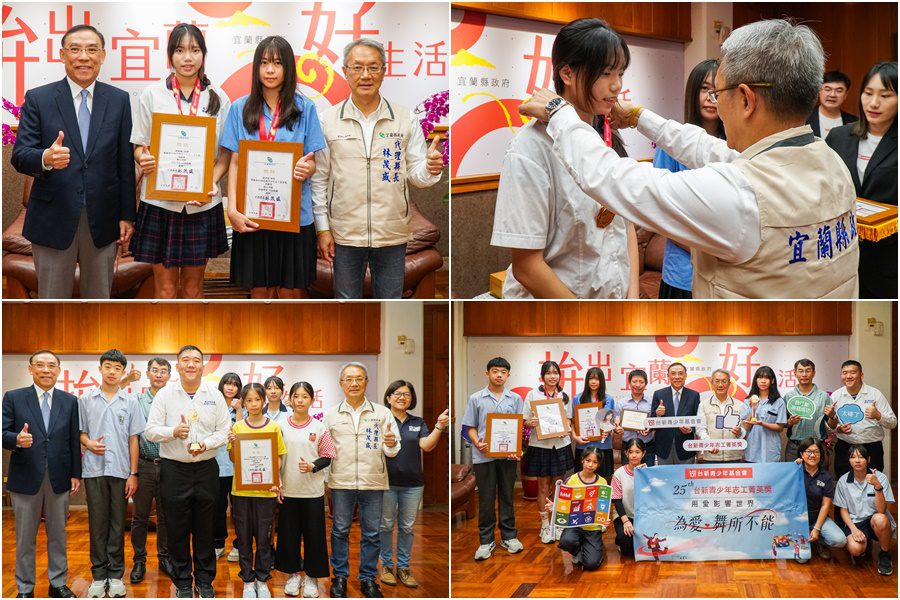 第25屆台新青少年菁英志工獎 宜縣4學生1社團1學校1教師獲獎 - 台北郵報 | The Taipei Post 第25屆台新青少年菁英志工獎 宜縣4學生1社團1學校1教師獲獎 - 台北郵報 | The Taipei Post