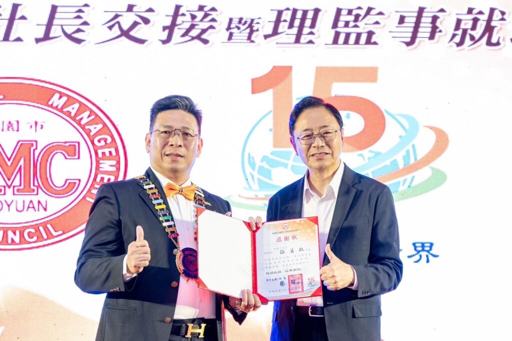國際工商經營研究社長履新-張善政提四招應對關稅亂局