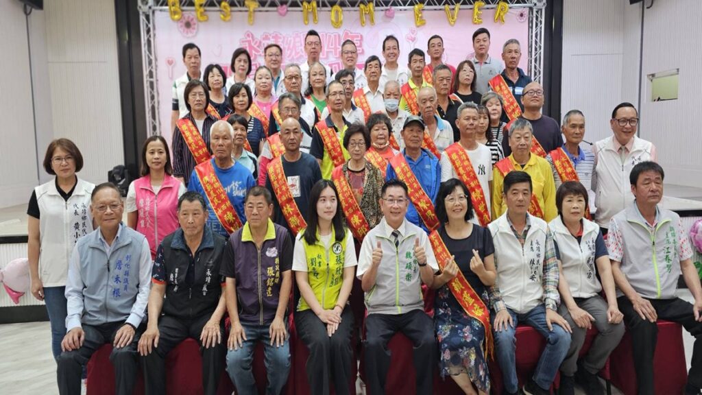 永靖鄉114年慶祝母親節-暨模範農民與績優農情調查員表揚