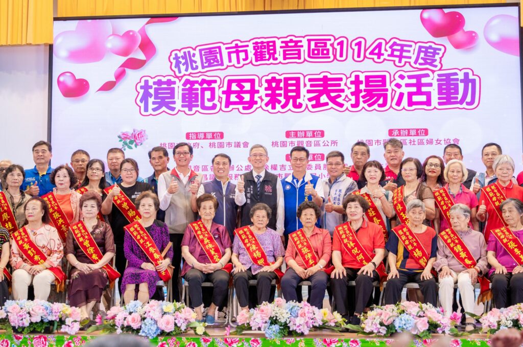 觀音區表揚26位模範母親-擴大婦幼健康政策展現家庭正能量