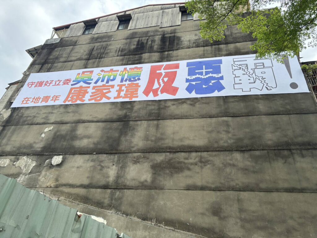 吳沛憶罷免案掀戰火！康家瑋嗆戰鬥藍：中正萬華不是藍白分贓場