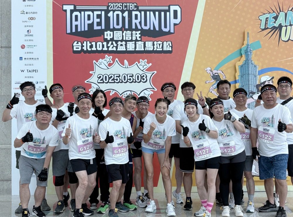 突破自我！響應台北101公益垂直馬拉松 - 歌林與您挑戰無限可能
