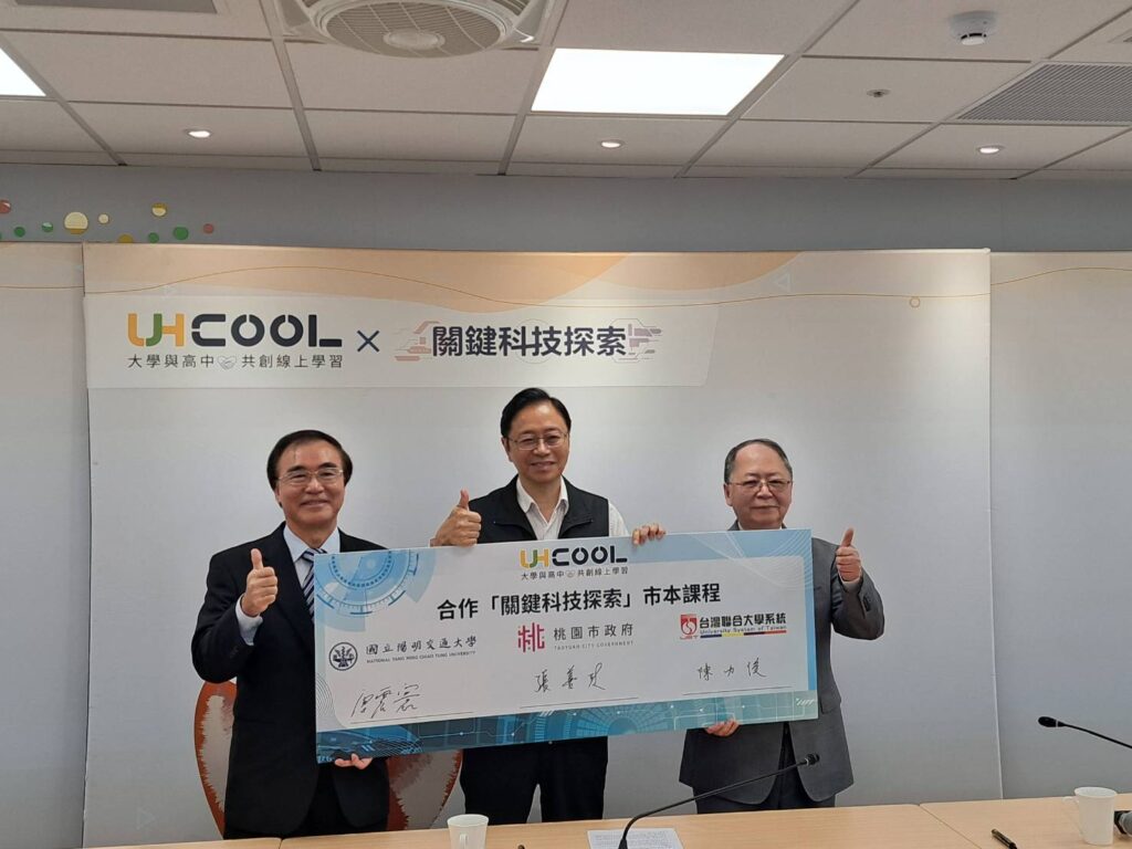 桃園教育局與大學合作推動「市本課程」-為高中生建立科技素養