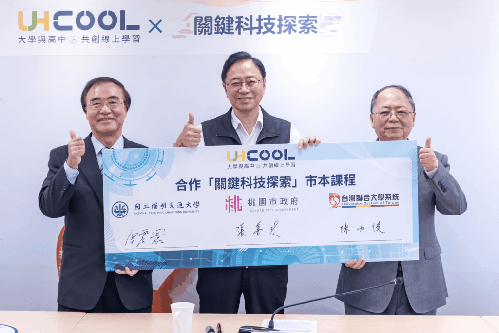 擺脫傳統課本-桃市府聯手頂尖大學推動高中科技課程-助學生探索興趣、確立職涯