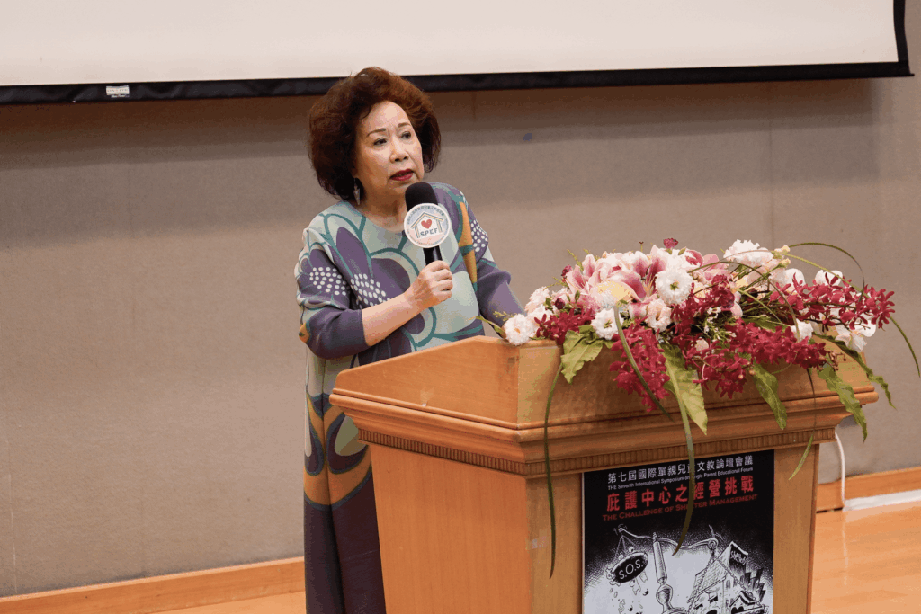 關上三扇門勇敢向前行！黃越綏基金會30週年-國際論壇探討單親庇護之路
