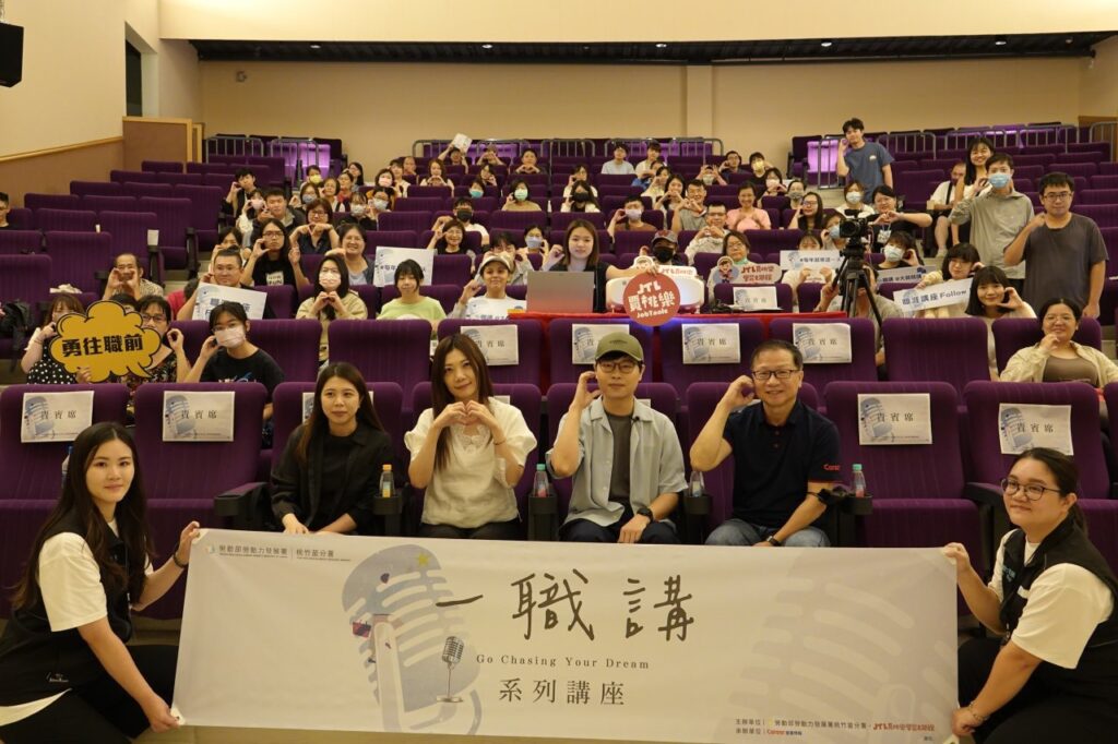 勞動部桃竹苗分署邀名人開講 -助青年啟發職涯靈感