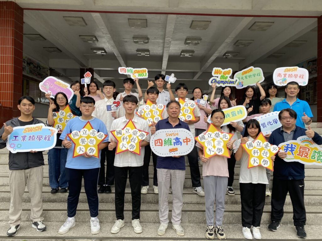 114年科大繁星放榜- 四維高中繁星熠熠生輝- 