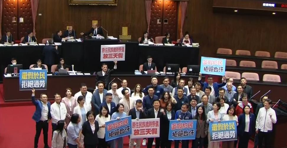 「還假於民」三讀通過！未來將爽放這5國定假