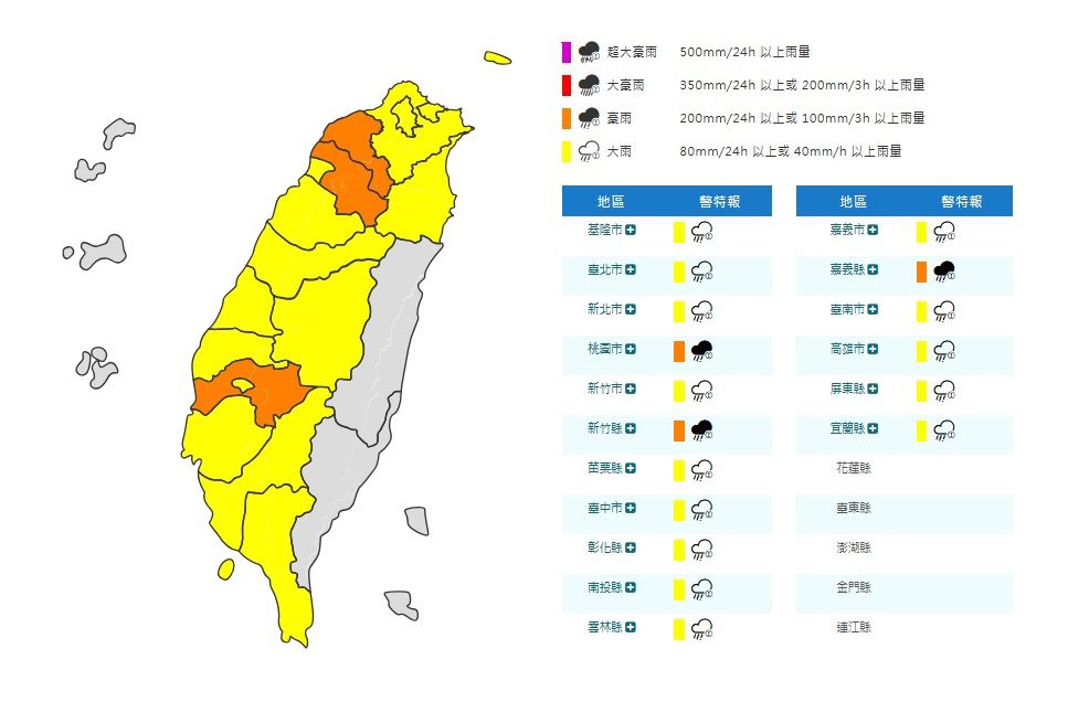 9地注意大雷雨-17縣巿豪、大雨特報