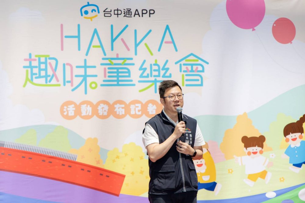 台中通hakka童樂會5/18東勢登場-數位力結合客家文化歡度親子時光