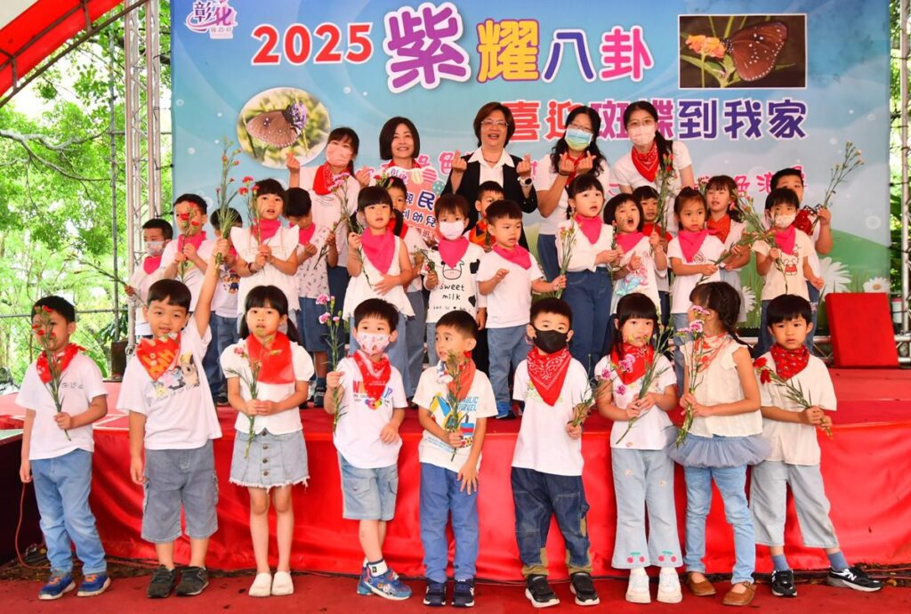 2025紫耀八卦—喜迎斑蝶到我家-淨零環保-永續美好-親子同歡