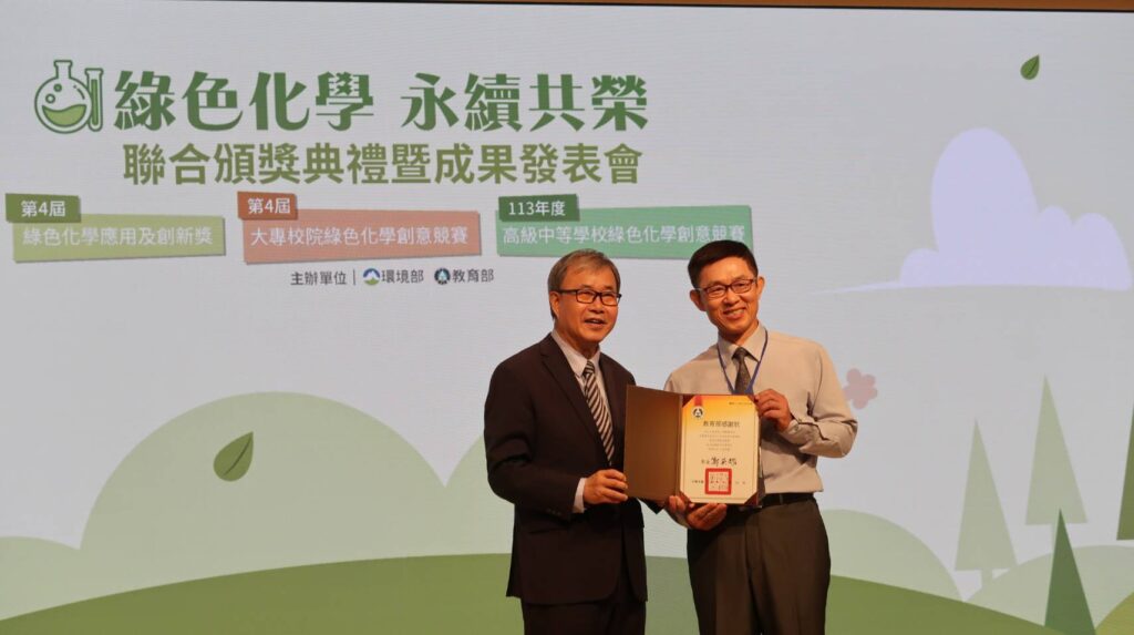 花蓮高工創新領航-教育部綠色化學競賽勇奪三獎
