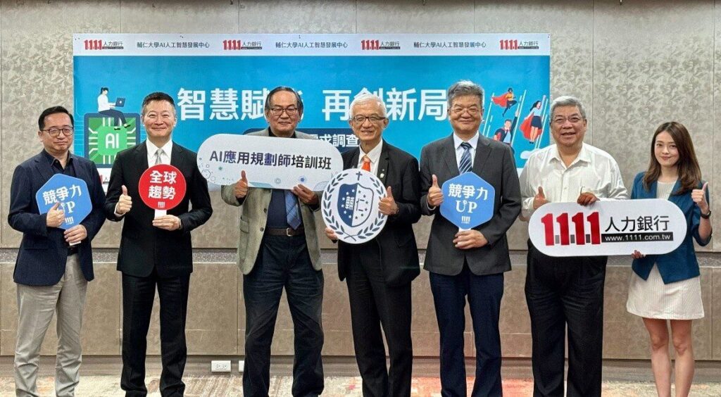 「ai人才需求調查」顯示8成企業已導入ai　謝邦昌：輔大將致力培育整合型ai人才