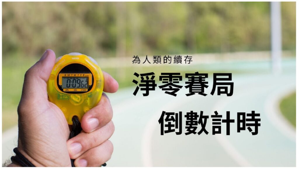 應對cbam新制衝擊出口製造業-樹德科大開課搶救人才缺口