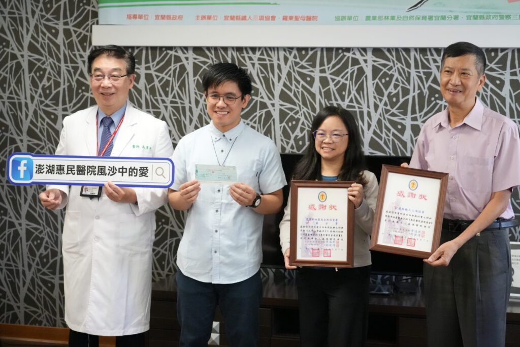「太平山漫步雲端公益路跑」6/7舉行-報名費捐助惠民醫院重建