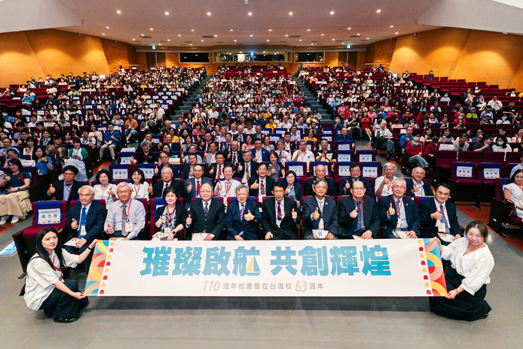 中央大學110周年校慶隆重登場-廣邀校友回娘家