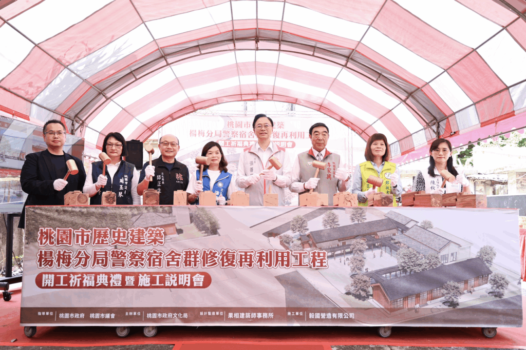 楊梅警察宿舍群修復啟動-張善政：保存歷史-打造藝文共融空間