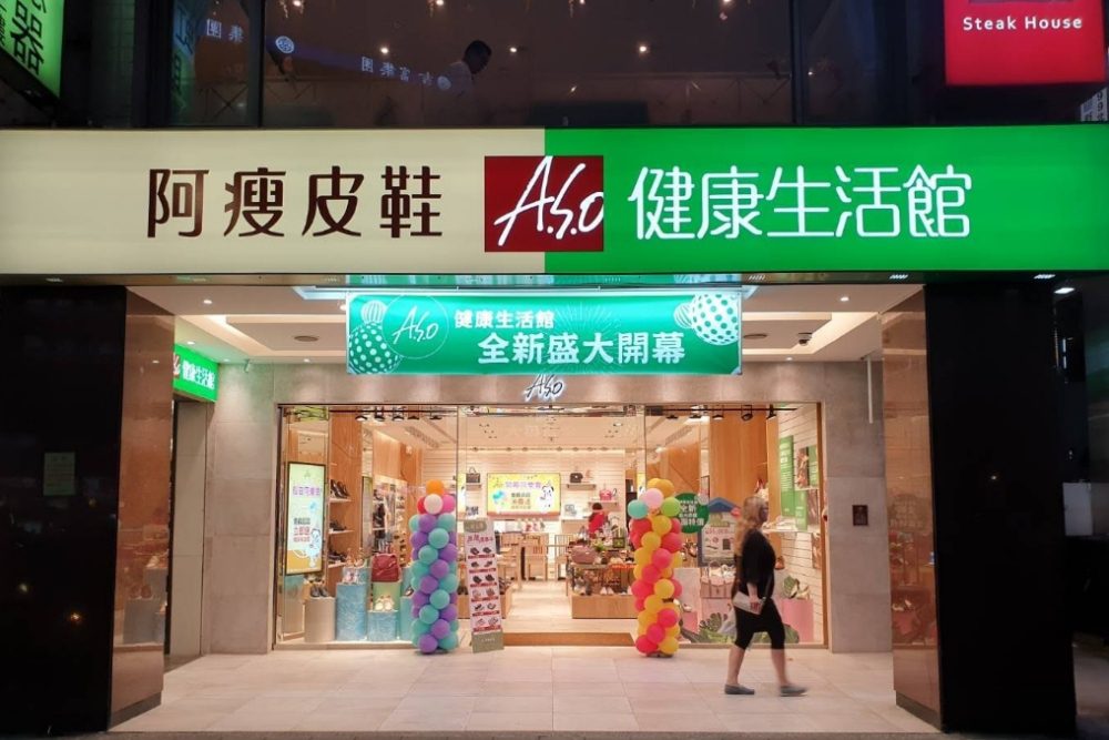 穿過就回不去了 -台灣人瘋穿這牌鞋：服務超有感、穿10年不壞