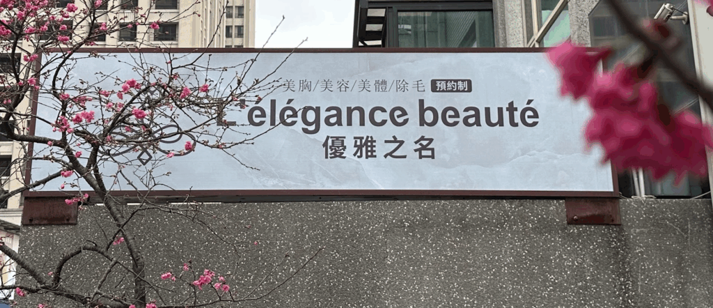母親節保養新風潮-雙效保養課程受關注-女性「愛自己」意識升溫