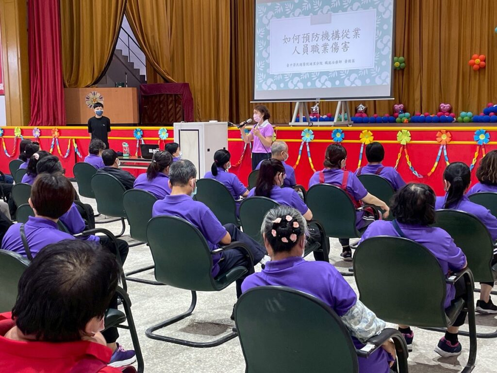 提升同仁對職傷認識與自我防護能力-彰化榮家辦理在職教育課程
