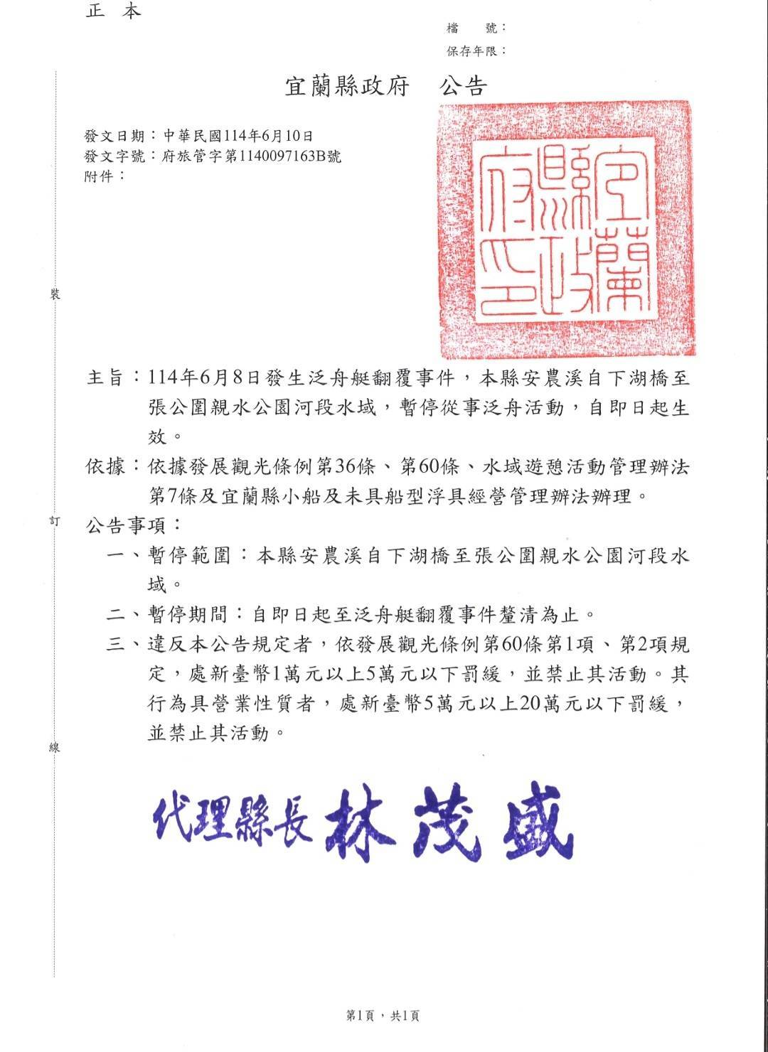 泛舟發生意外致死傷 縣府公告10日起暫停安農溪泛舟活動 - 台北郵報 | The Taipei Post 泛舟發生意外致死傷 縣府公告10日起暫停安農溪泛舟活動 - 台北郵報 | The Taipei Post