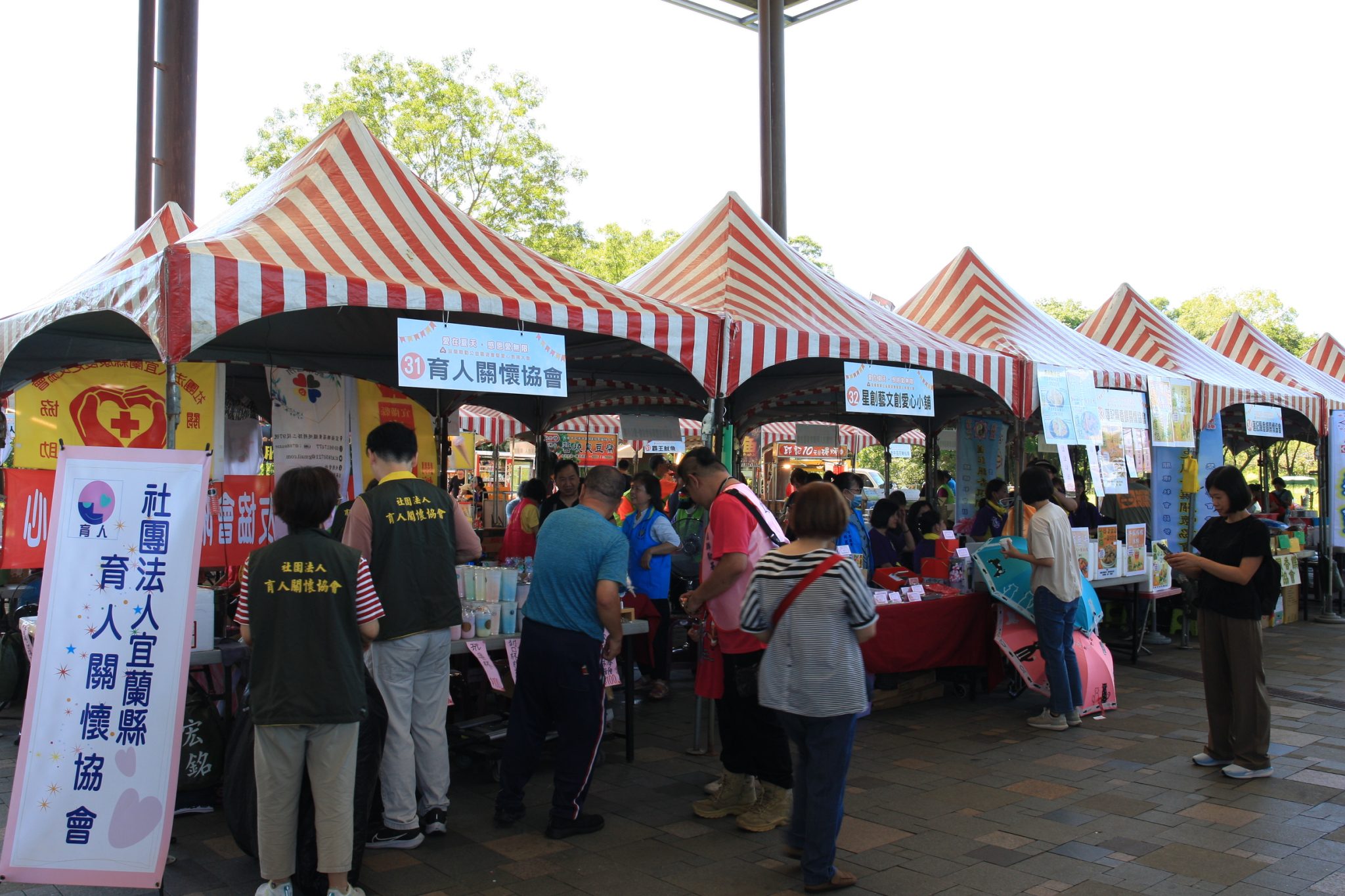 「愛在夏天 感恩愛無限」 聯勸公益園遊會活動豐富氣氛熱絡 - 台北郵報 | The Taipei Post 「愛在夏天 感恩愛無限」 聯勸公益園遊會活動豐富氣氛熱絡 - 台北郵報 | The Taipei Post