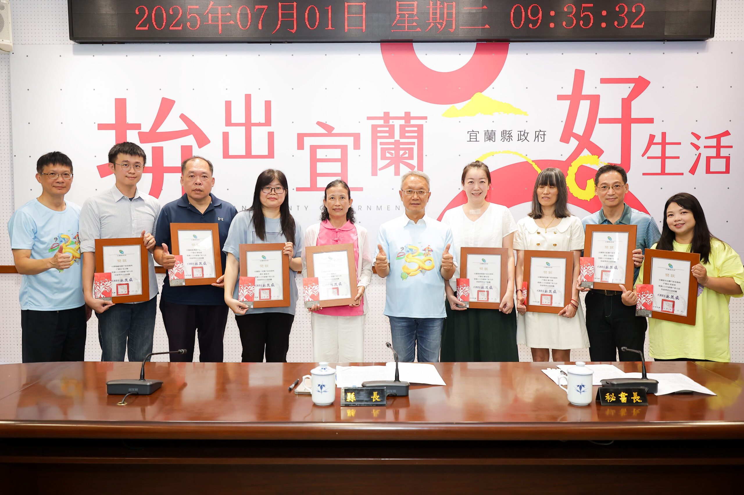 肯定戶政人員貢獻 宜蘭縣府表揚績優戶政人員 - 台北郵報 | The Taipei Post