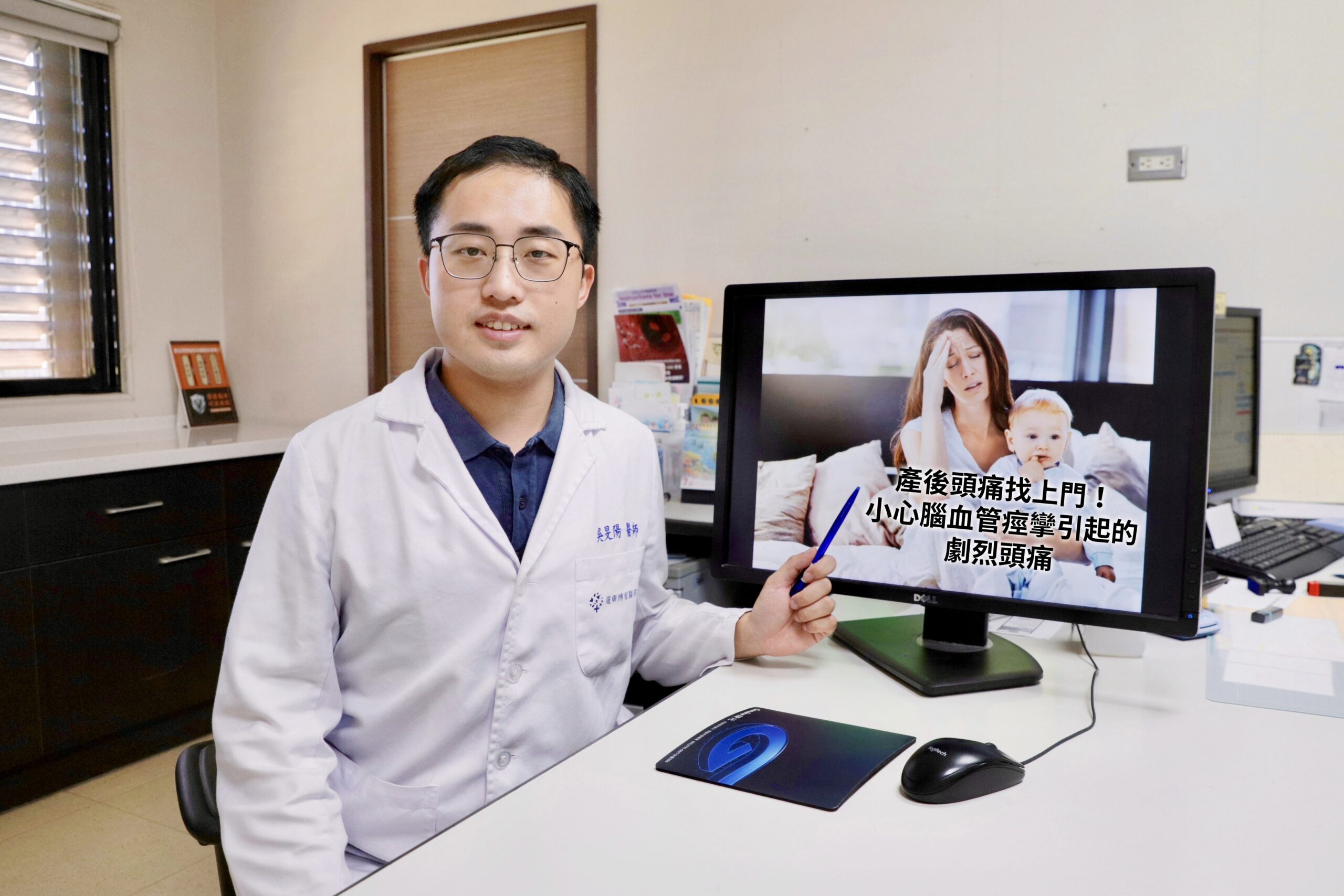 產後頭痛找上門 速就醫避免腦中風嚴重併發症 - 台北郵報 | The Taipei Post 產後頭痛找上門 速就醫避免腦中風嚴重併發症 - 台北郵報 | The Taipei Post