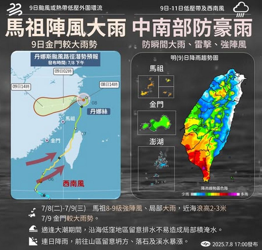 影音/丹娜絲登陸浙江 低壓帶接續影響臺澎金馬 - 台北郵報 | The Taipei Post 影音/丹娜絲登陸浙江 低壓帶接續影響臺澎金馬 - 台北郵報 | The Taipei Post